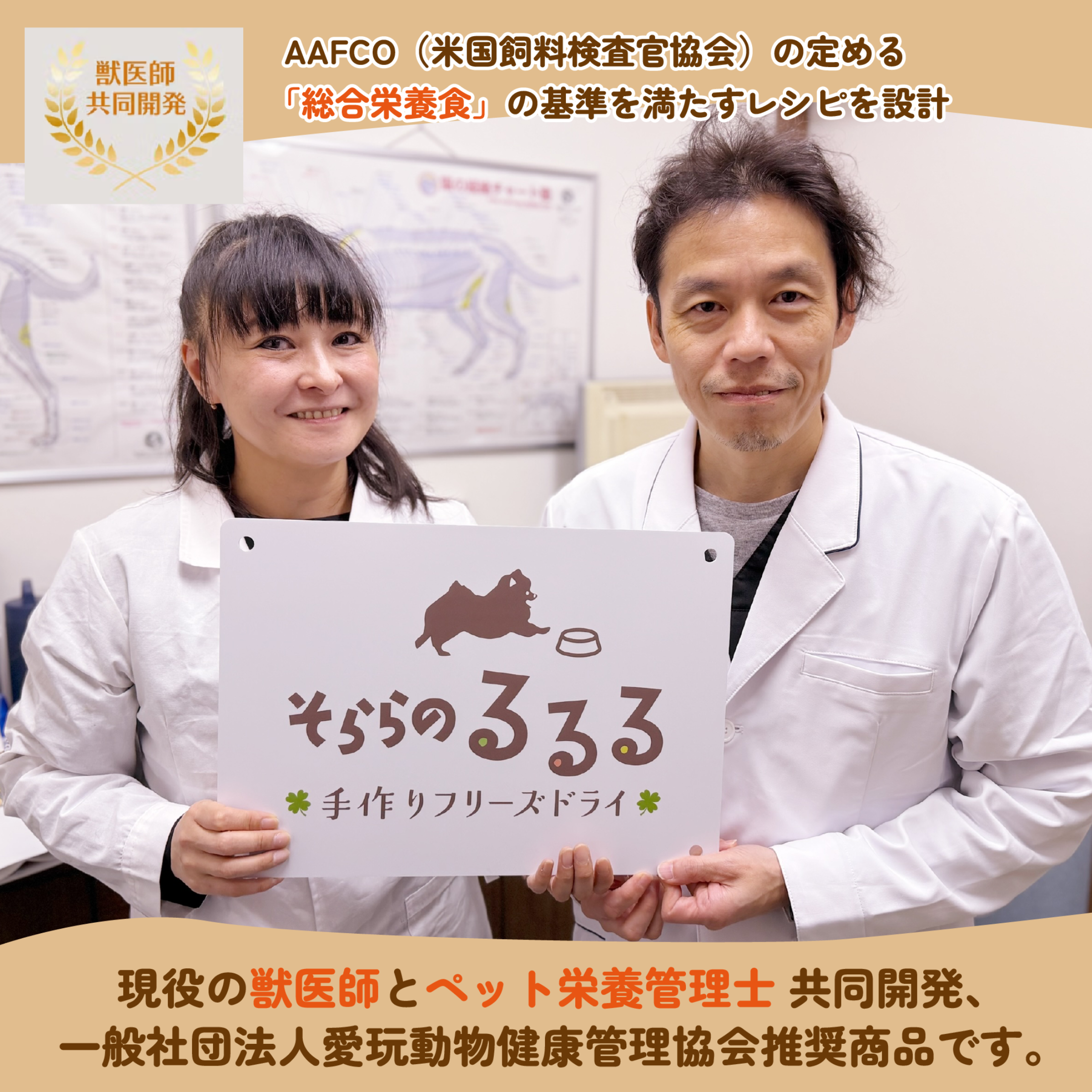 そららのるるる サーモン 6個 or 12個 手作りフリーズドライごはん 獣医師共同開発 総合栄養食基準レシピ