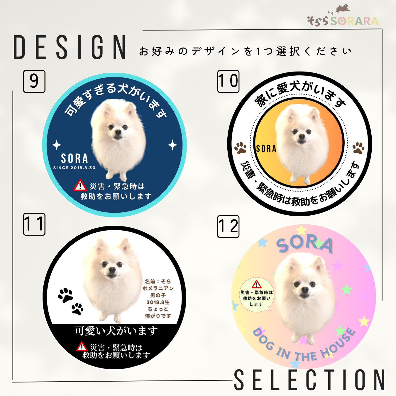 レスキューステッカー My Cute Family 屋外用 完全防水 高耐久 自由にカスタマイズOK