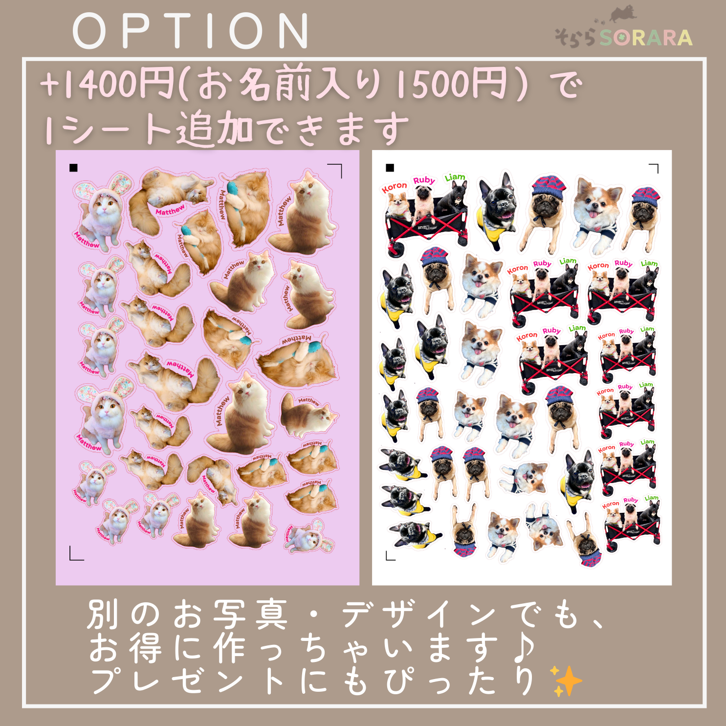 うちの子耐水フレークシール A4に入るだけ! 写真4枚 自由にカスタマイズOK