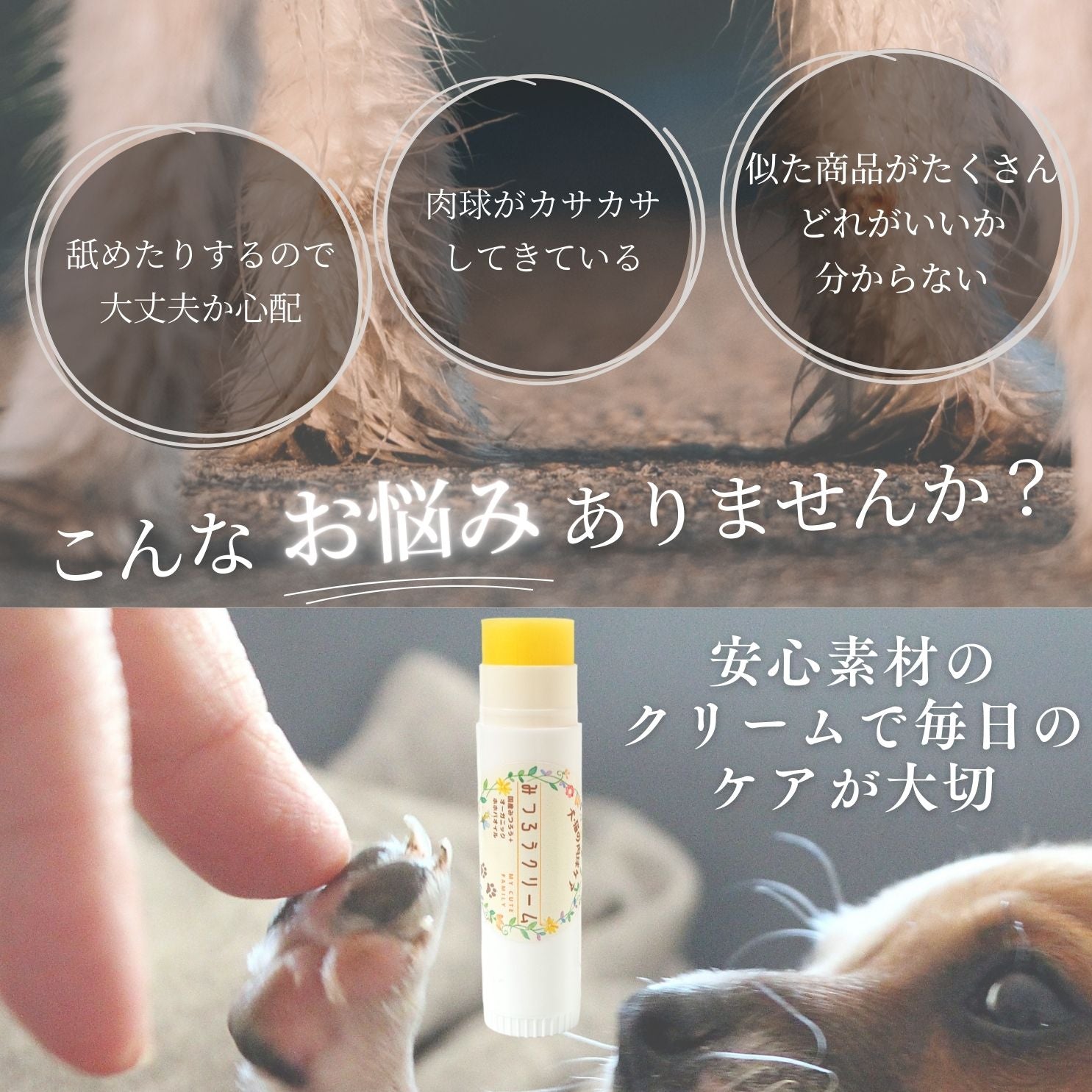 【獣医師推奨】大容量リップ みつろうクリーム My Cute Family （犬猫用肉球クリーム） 国産 手作り 完全無添加