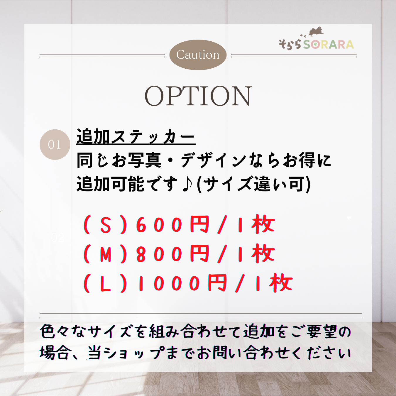 レスキューステッカー My Cute Family　屋外用 完全防水 高耐久 自由にカスタマイズOK