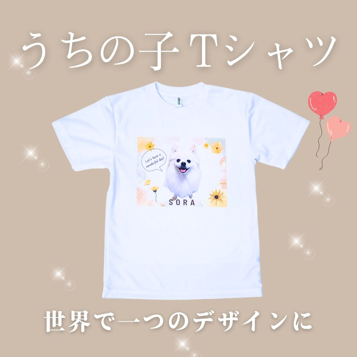 うちの子Tシャツ　写真入り　セミオーダー　一緒にお作りします プレゼントに
