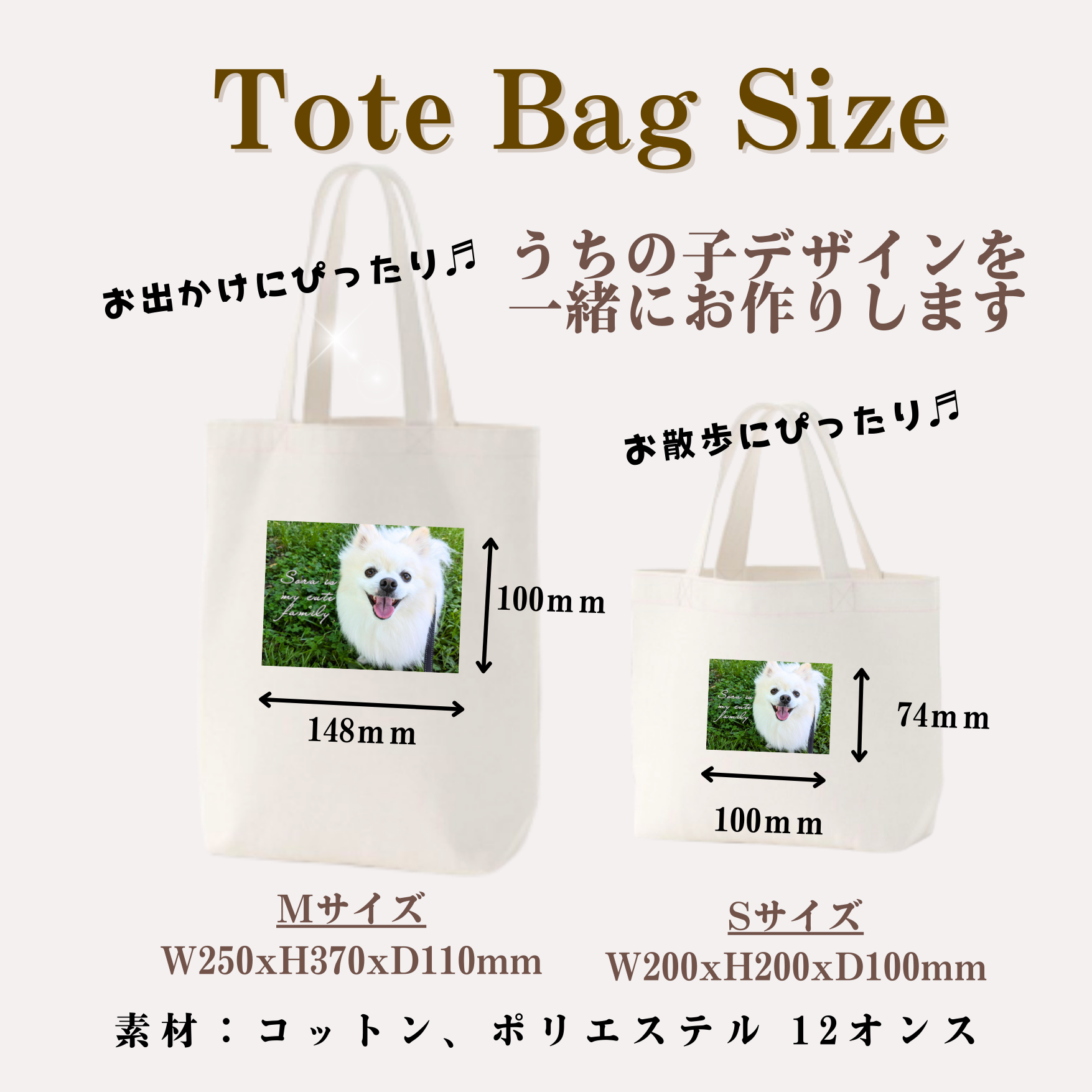 うちの子トートバッグ 缶バッチ付　写真入り　セミオーダー　お散歩に お出かけに