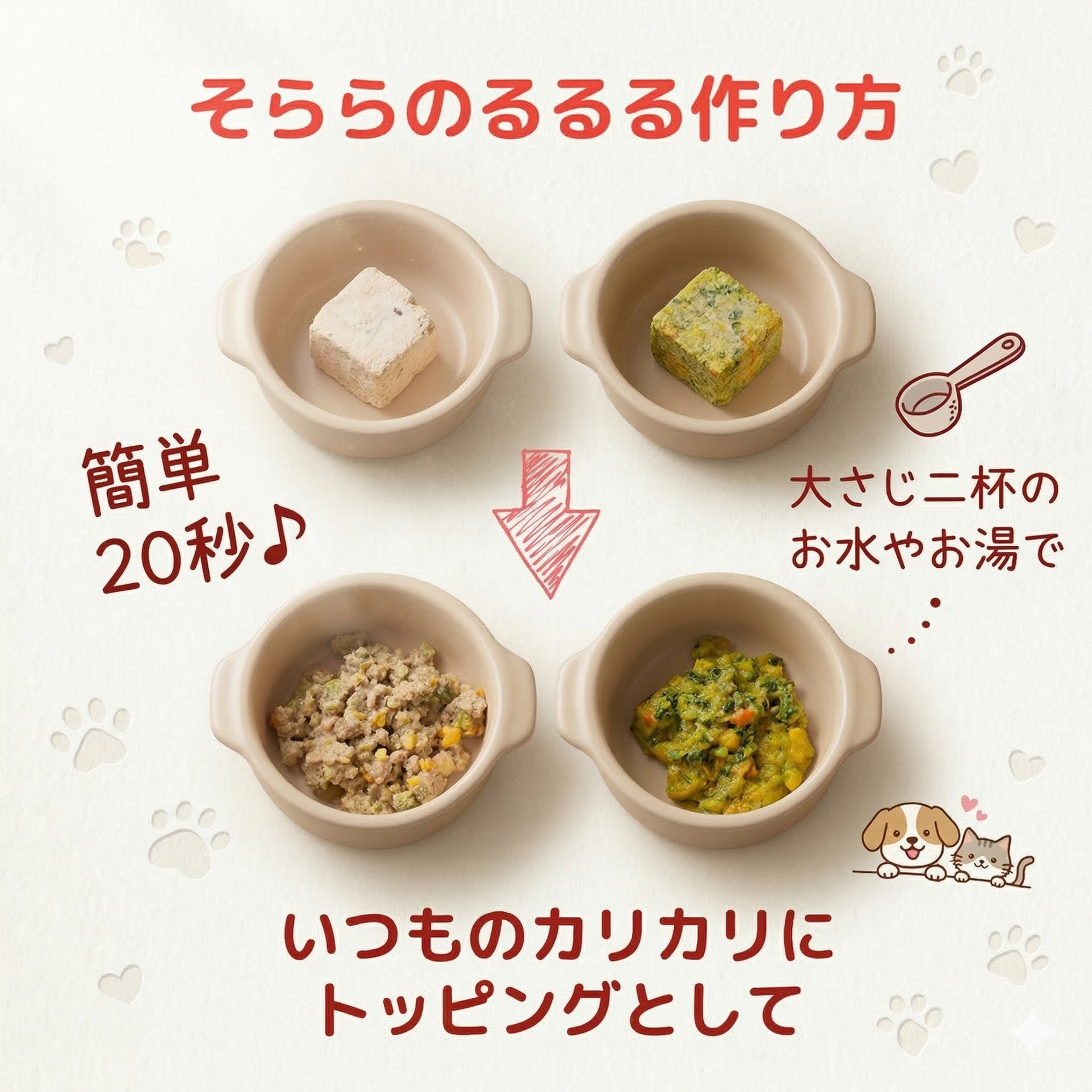 そららのるるる サーモン 6個 or 12個 手作りフリーズドライごはん　獣医師共同開発　総合栄養食基準レシピ