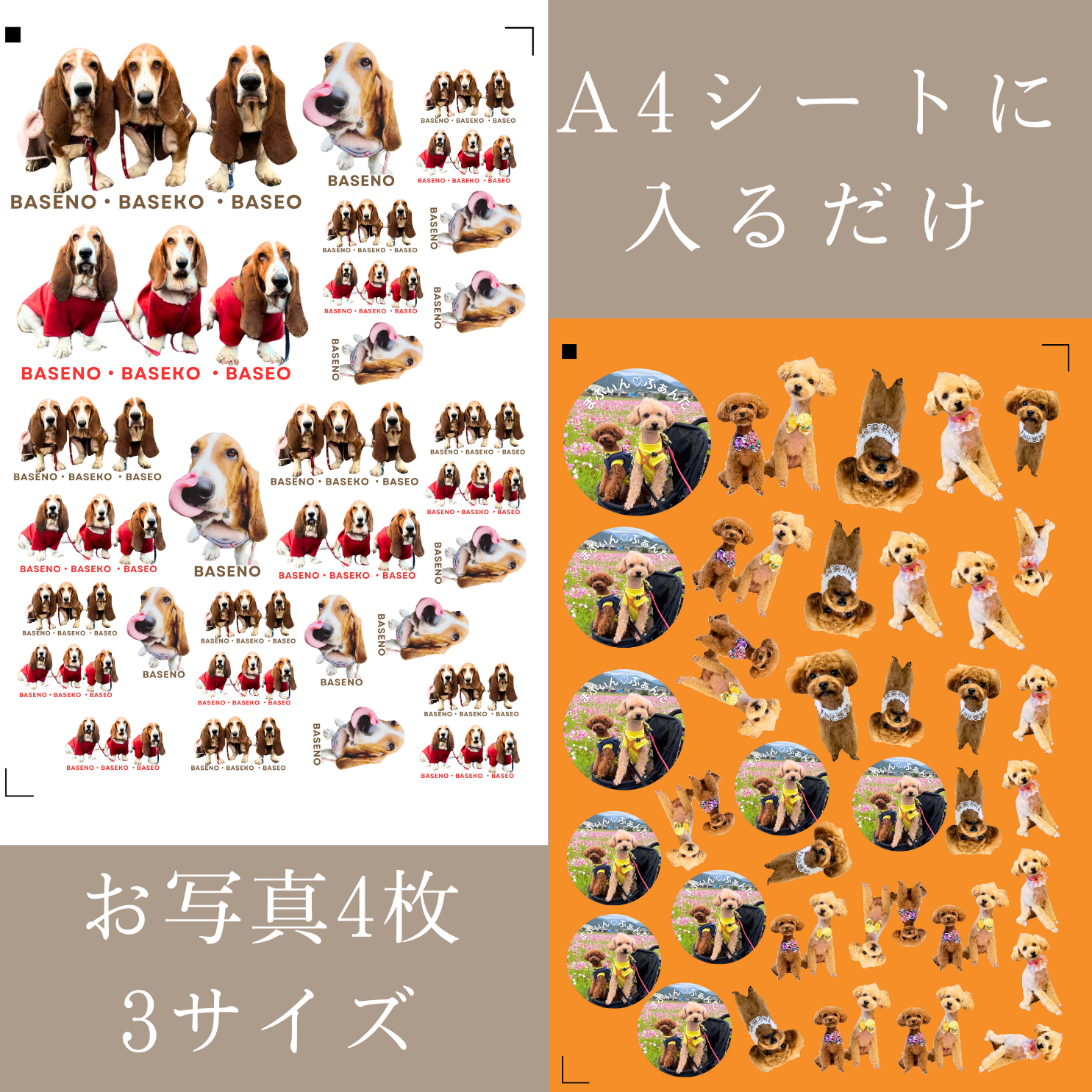 うちの子耐水フレークシール A4に入るだけ! 写真4枚 自由にカスタマイズOK