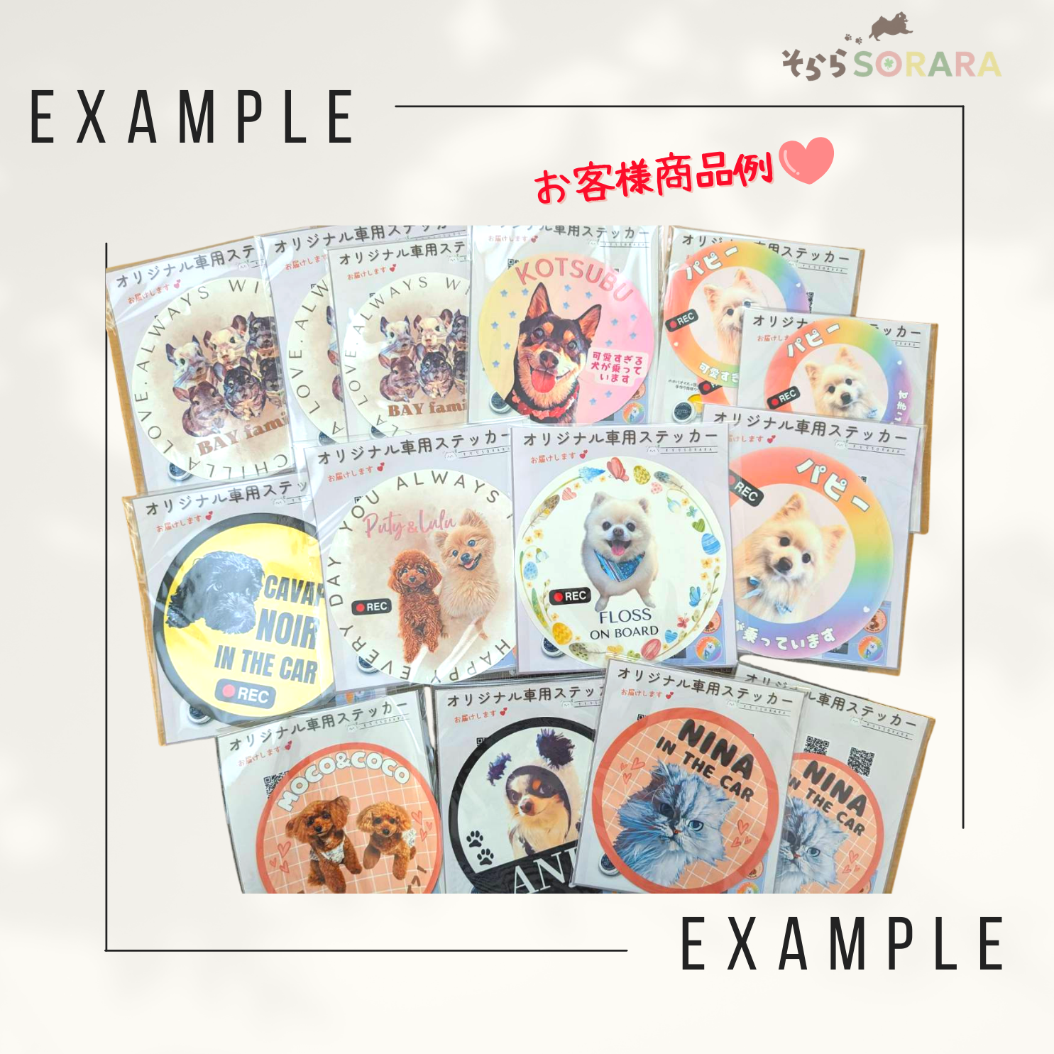 オリジナル車用ステッカー My Cute Family　プレゼントにも