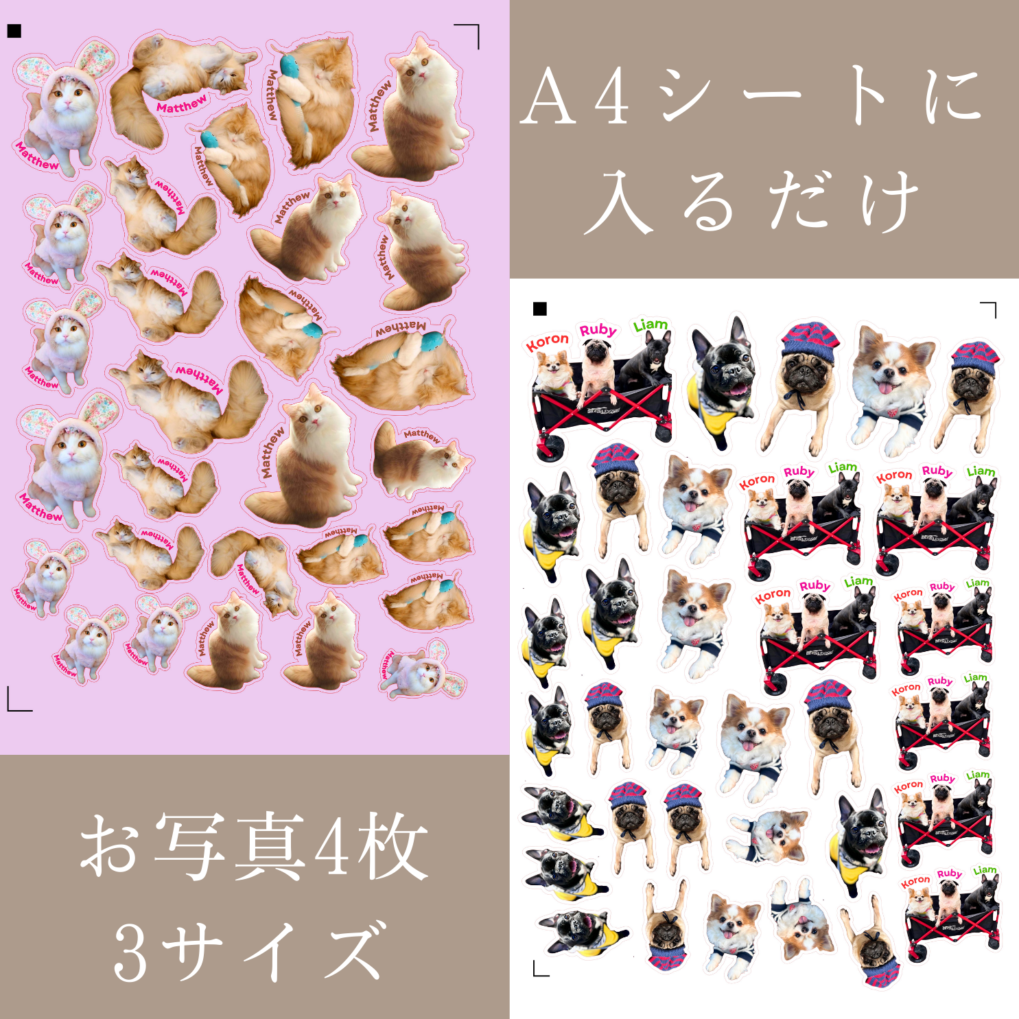 うちの子耐水フレークシール A4に入るだけ! 写真4枚 自由にカスタマイズOK
